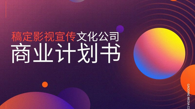 会议场地布置方案细节：打造高效会议空间的五大关键